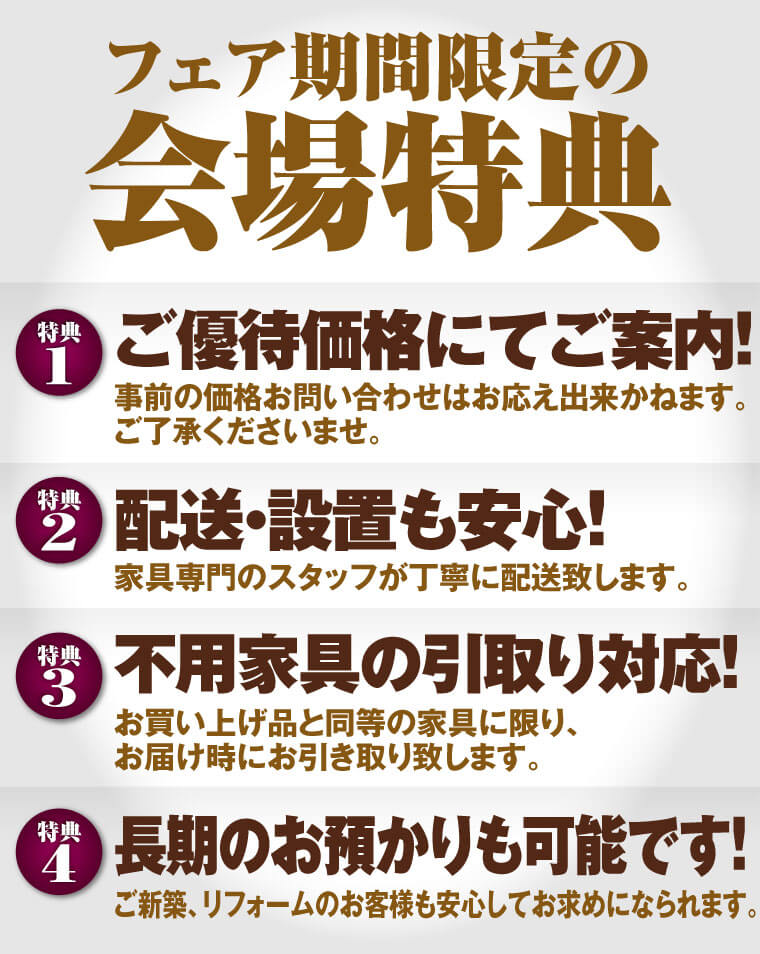 イベント特典