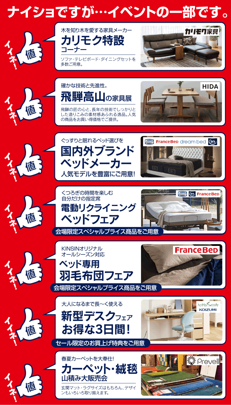 イベントの一部をご紹介