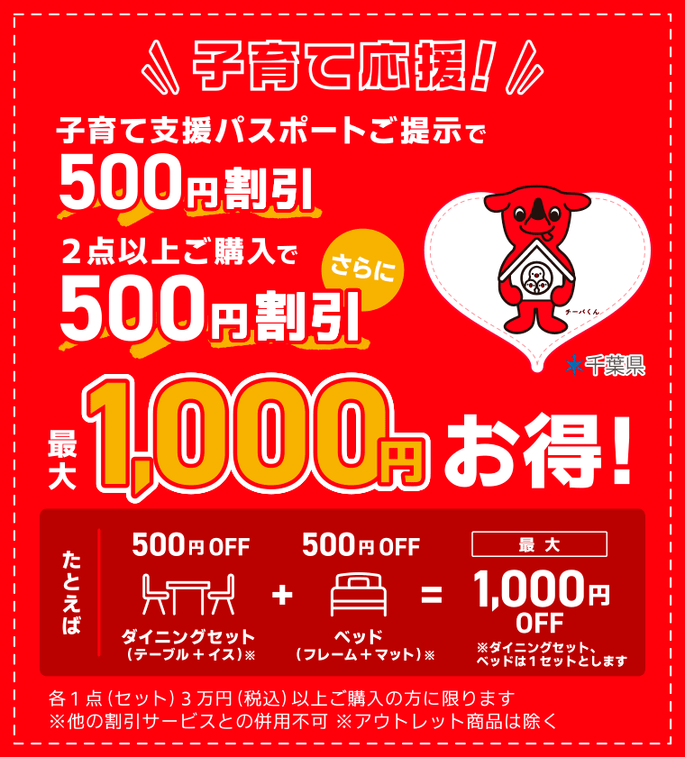 子育て応援