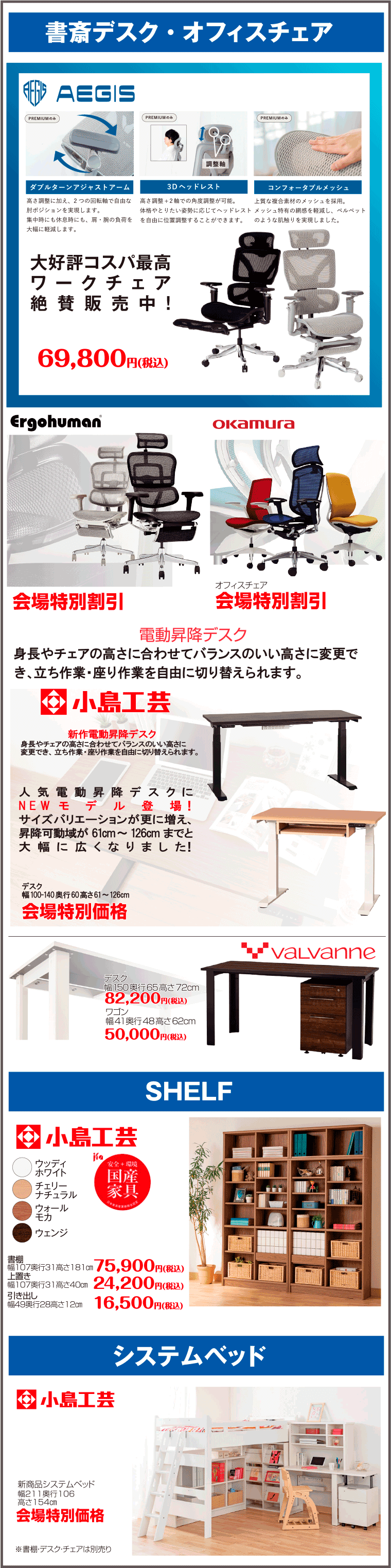 書斎デスク、オフィスチェア