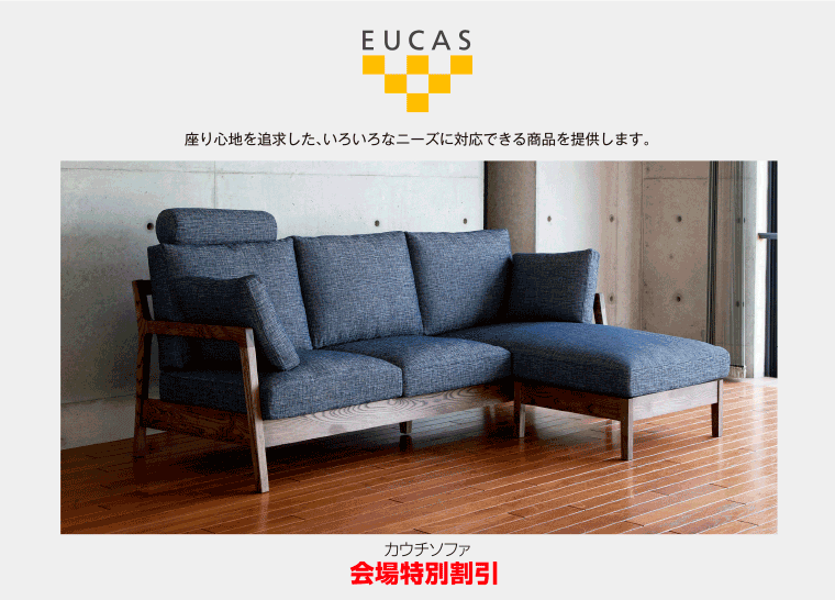 ユーカス