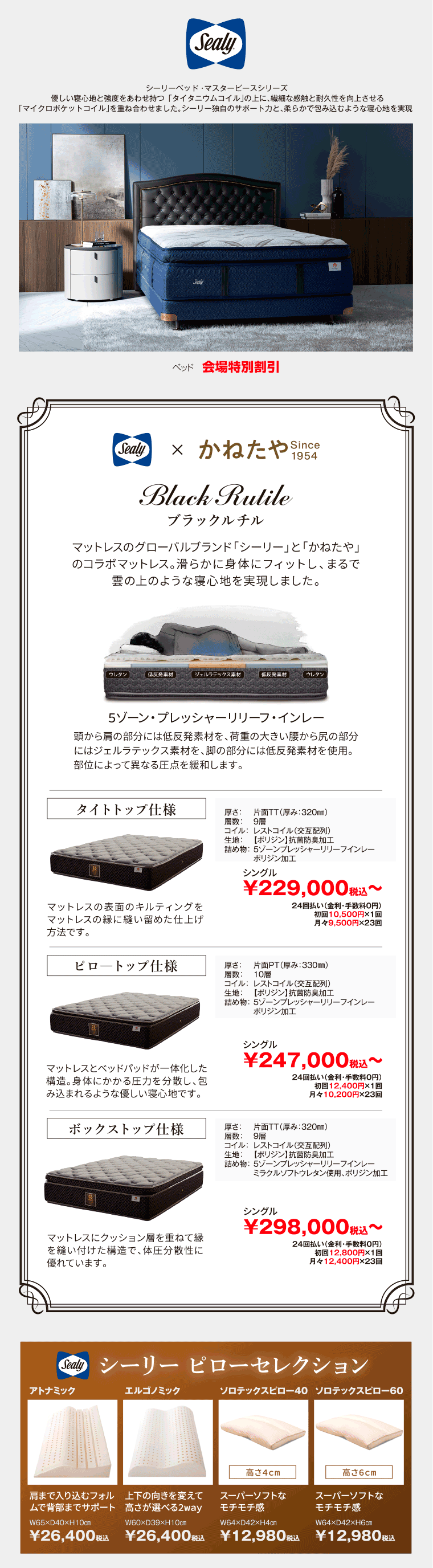 シーリー