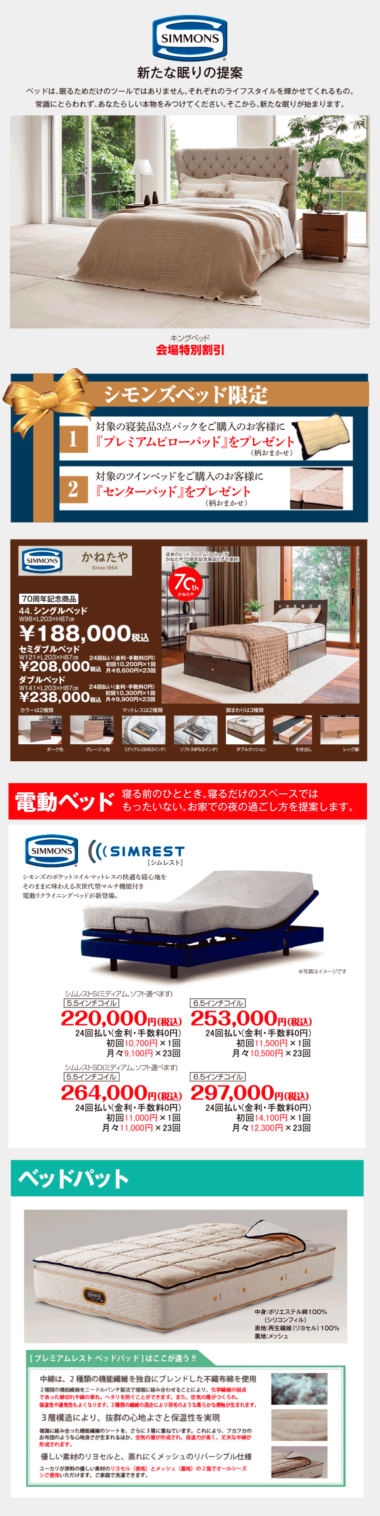 シモンズ