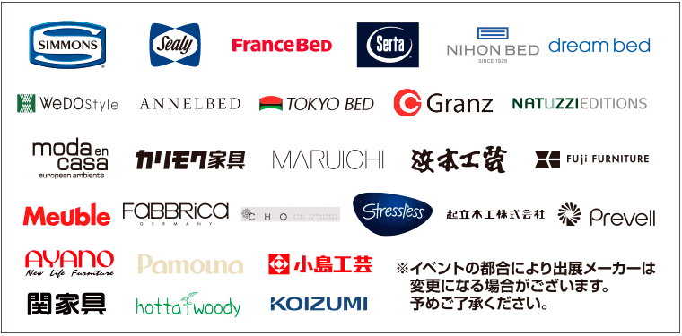 参加メーカー
