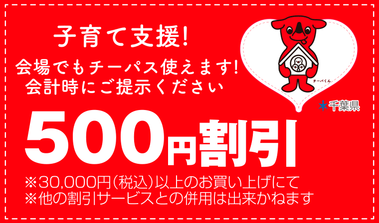 子育て支援