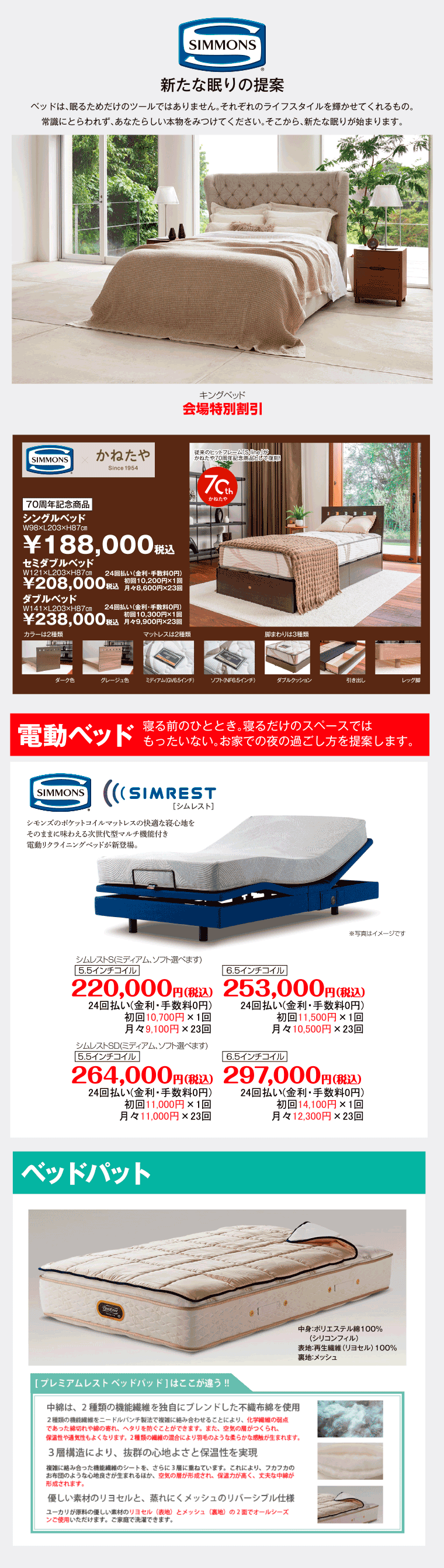 シモンズ
