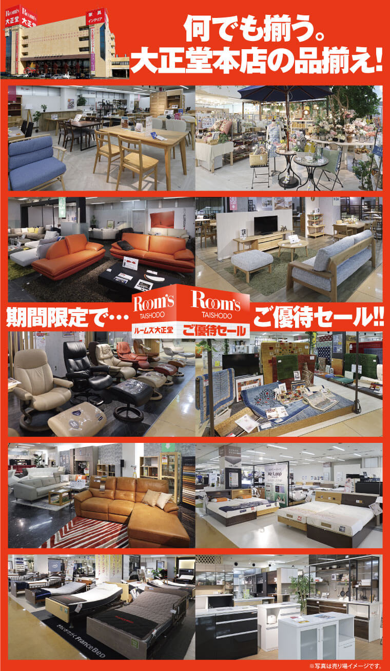 なんでも揃う大正堂本店