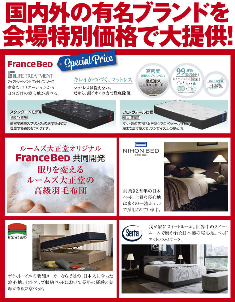 国内外の有名ブランド