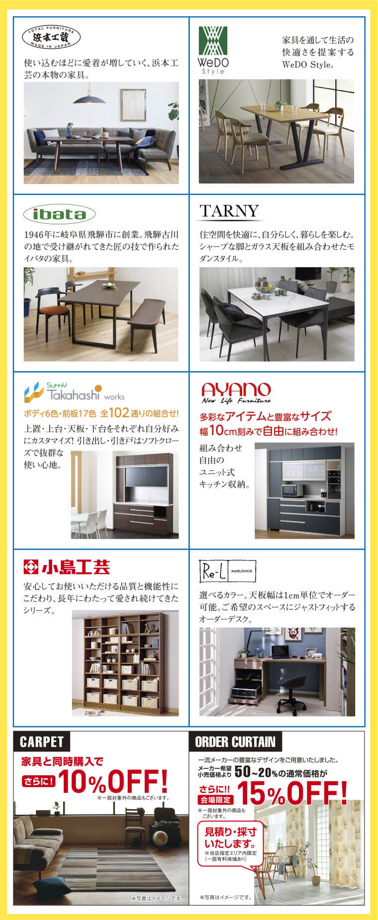 横浜大さん橋ホールに有名家具メーカーを多数展示!!