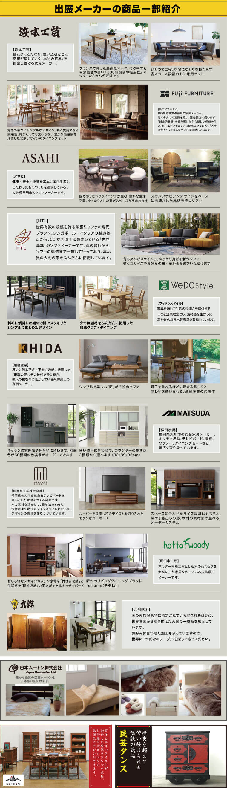 人気ブランド