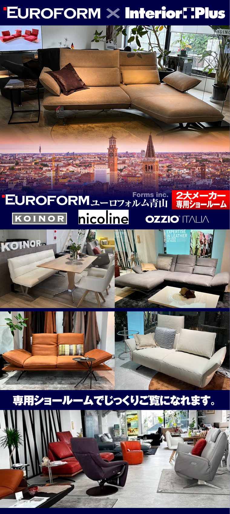 ユーロフォルム青山