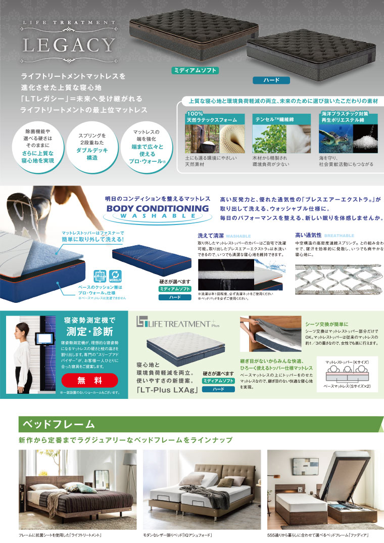レガシー