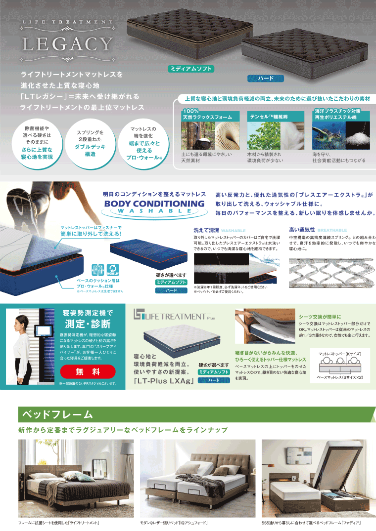 レガシー