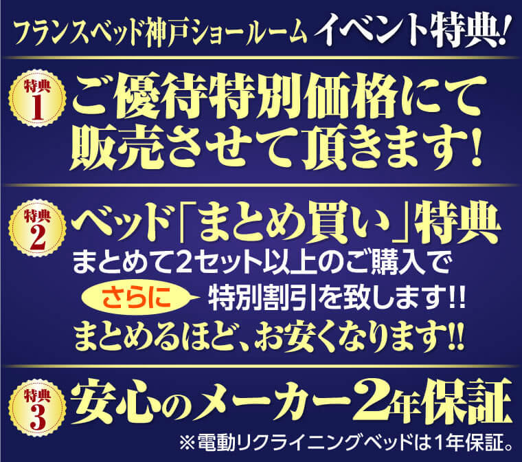 イベント特典