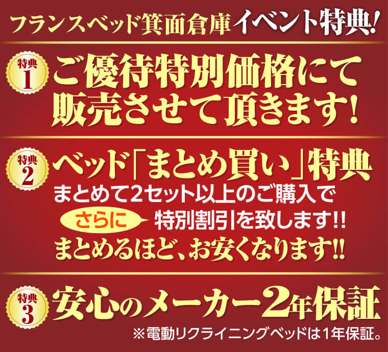 イベント特典