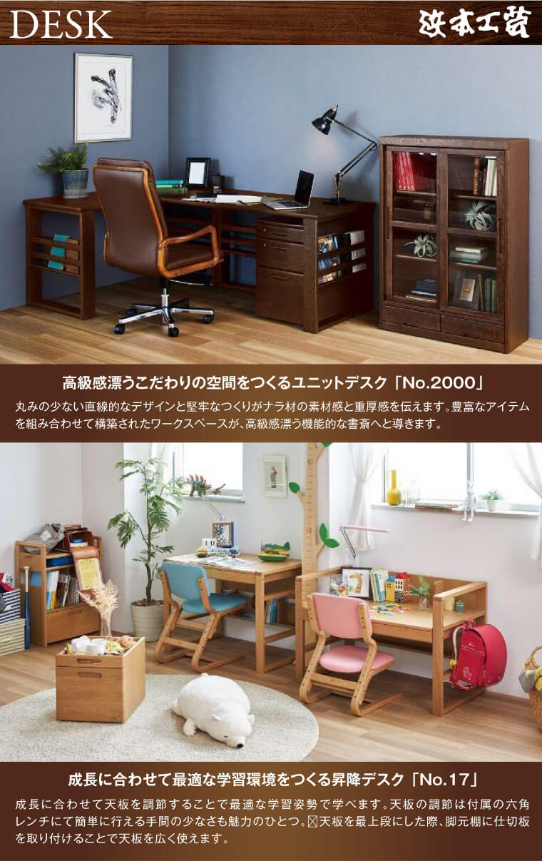 DESK