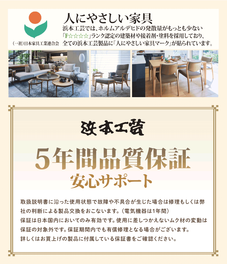  5年間保証