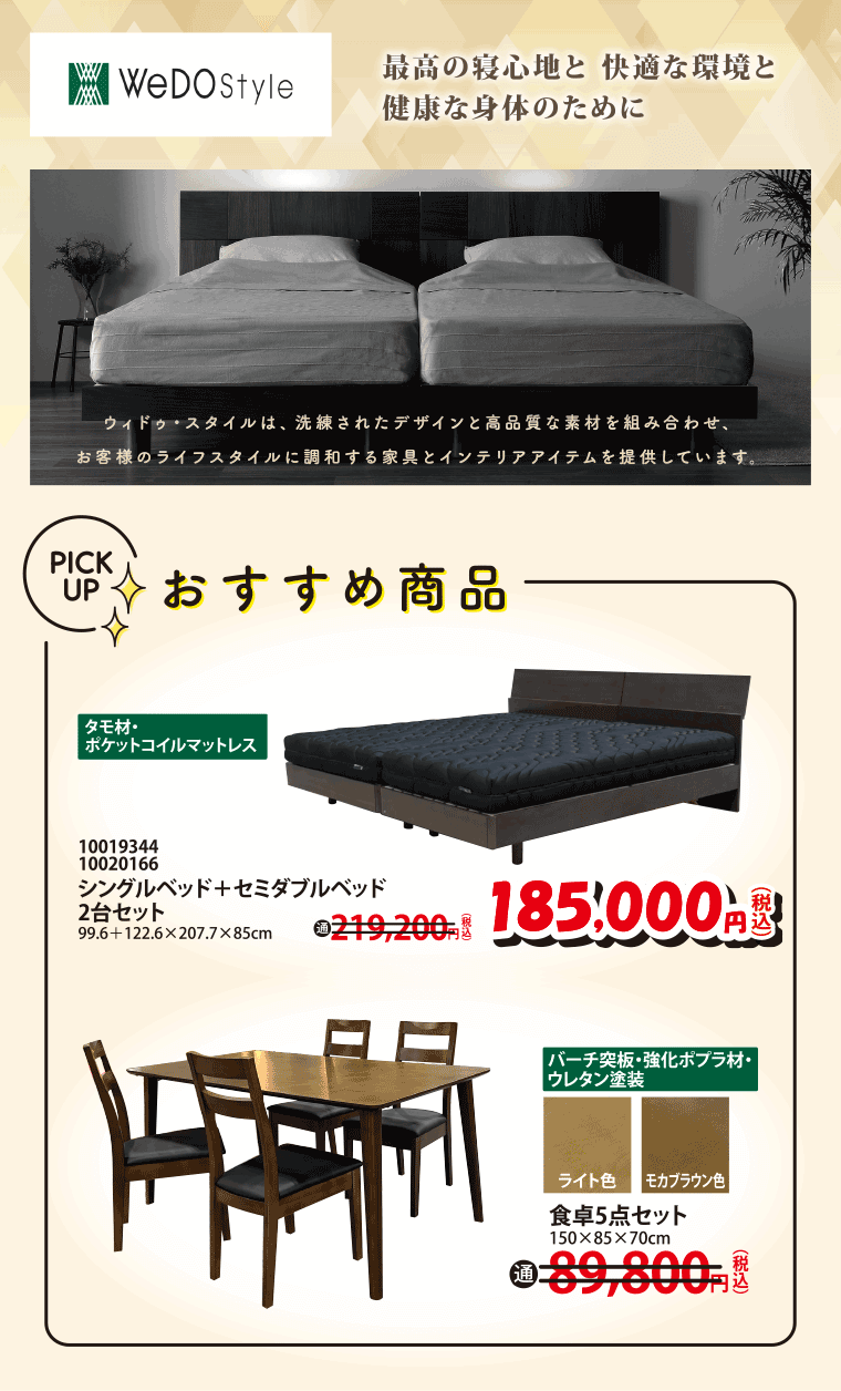 ウィドゥ・スタイル