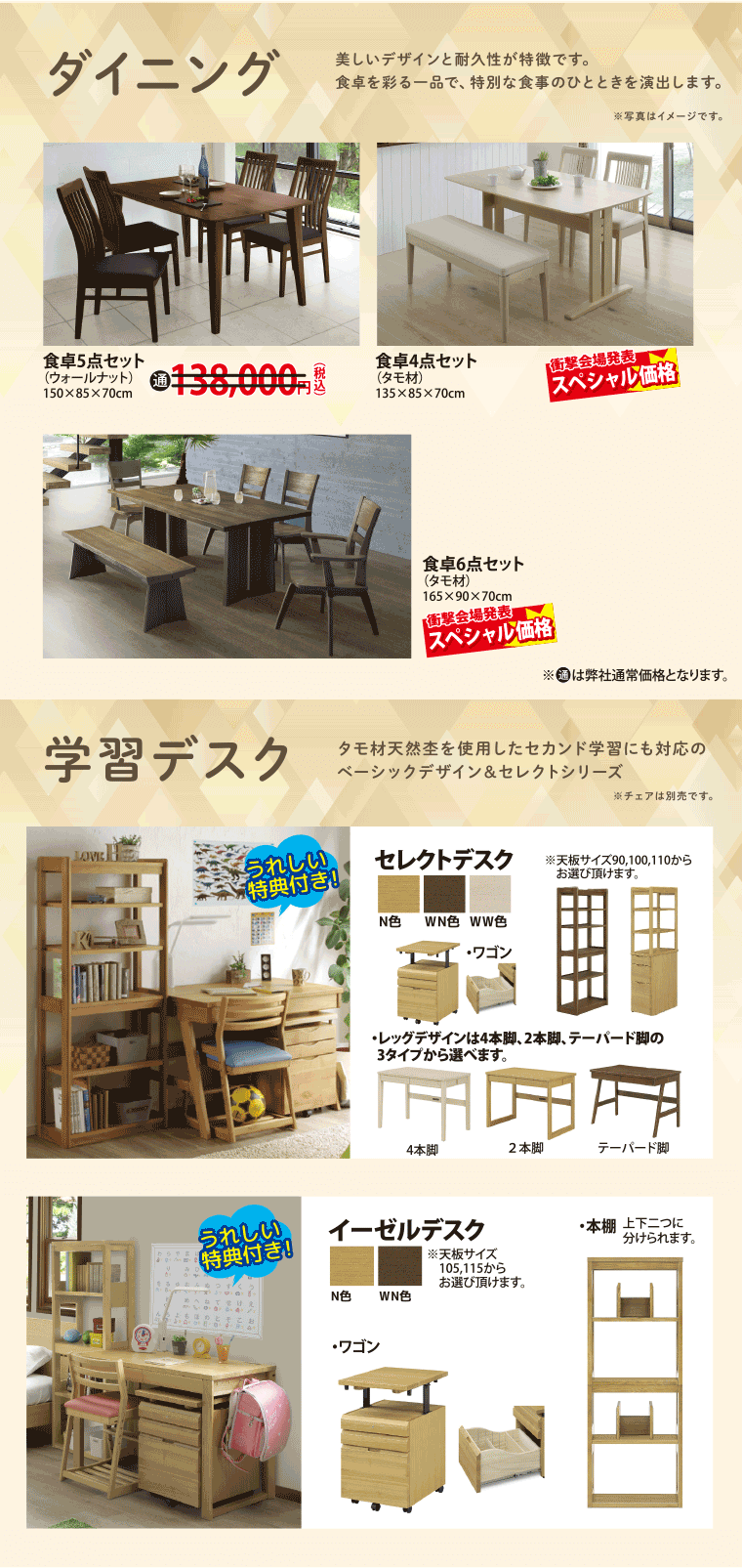 浜本工芸 ＆ WeDoStyle 大創業祭 服部家具センター3店舗同時開催