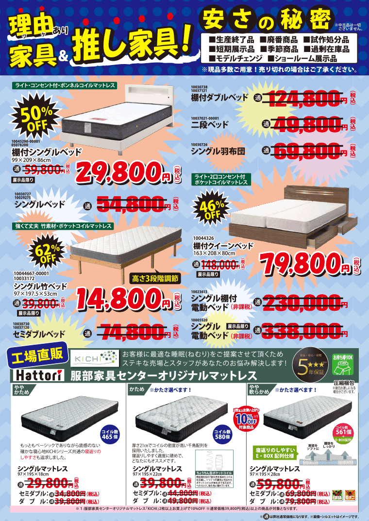 アウトレット