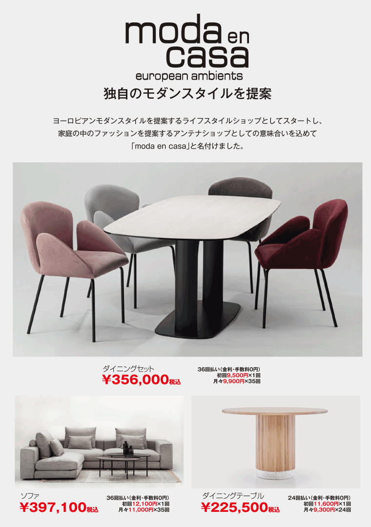 モーダエンカーサ