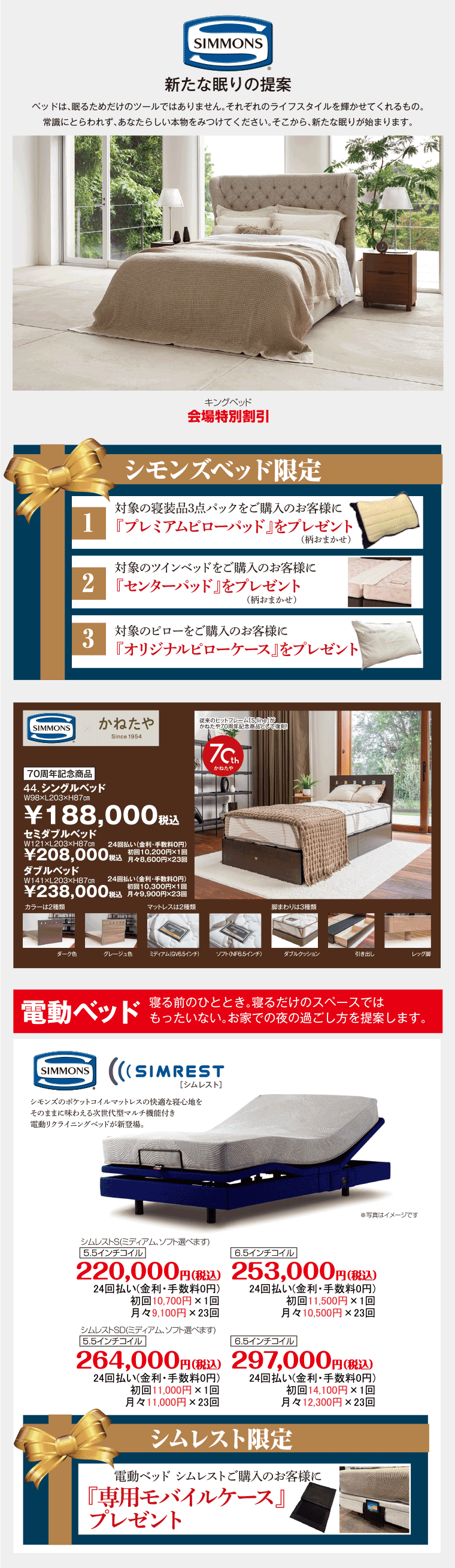 シモンズ