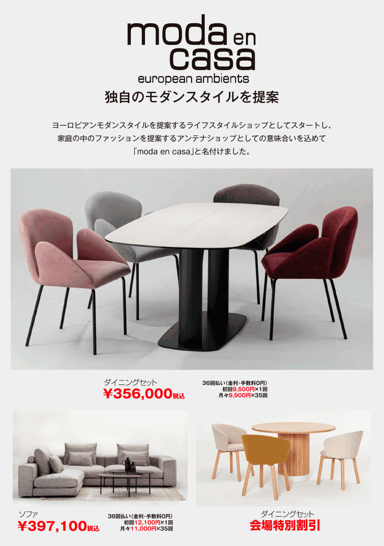 モーダエンカーサ