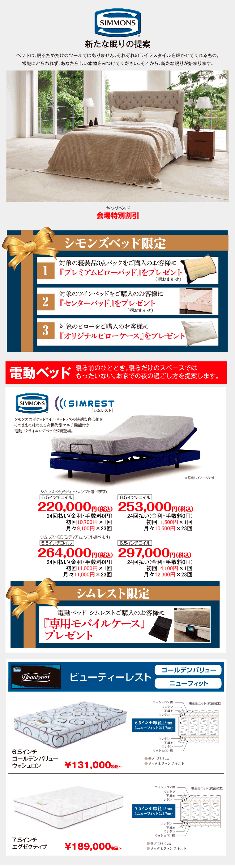 シモンズ