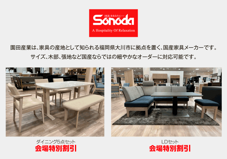 sonoda