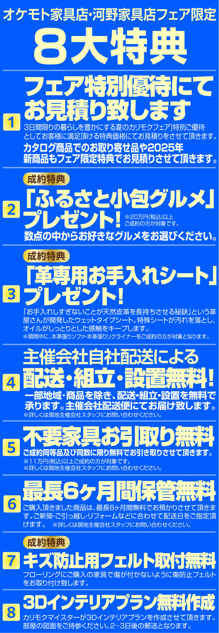 イベント特典
