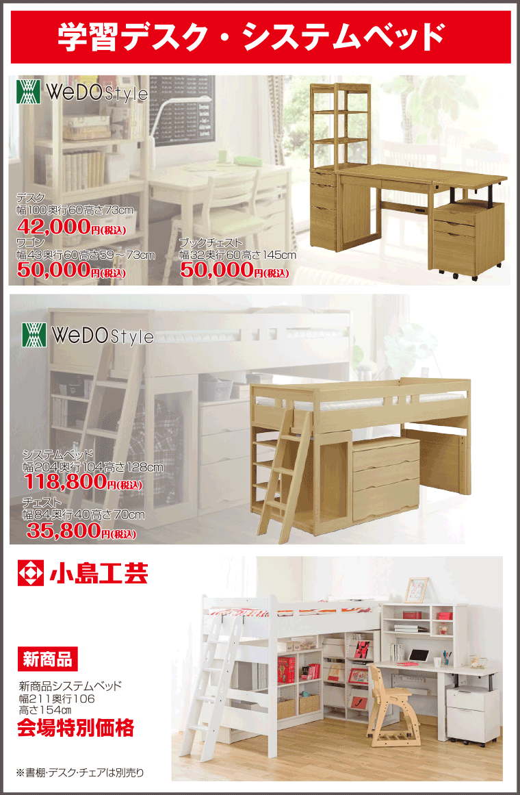 学習デスク