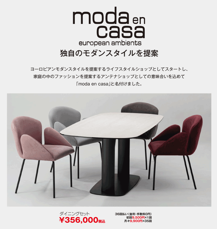 モーダエンカーサ