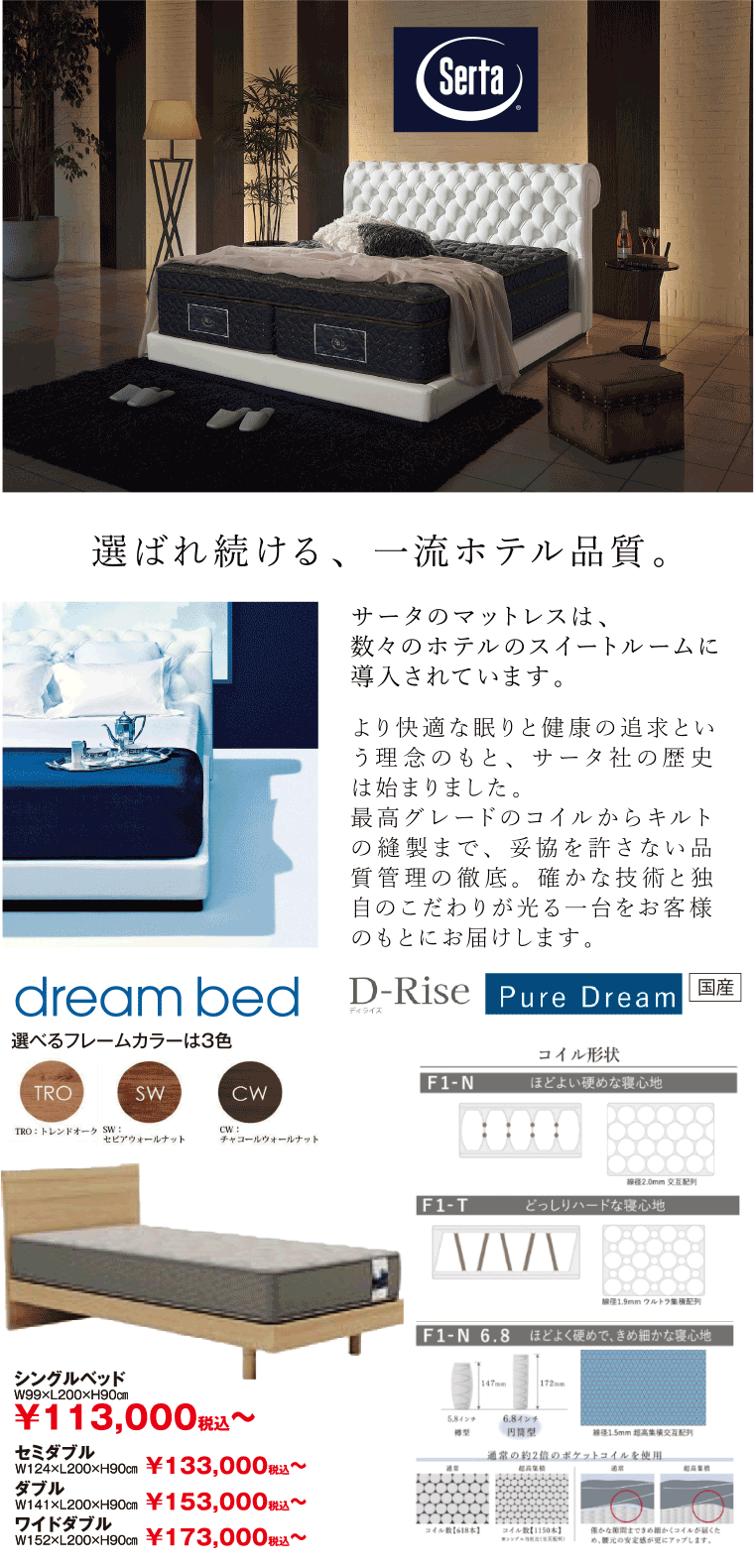 サータ
