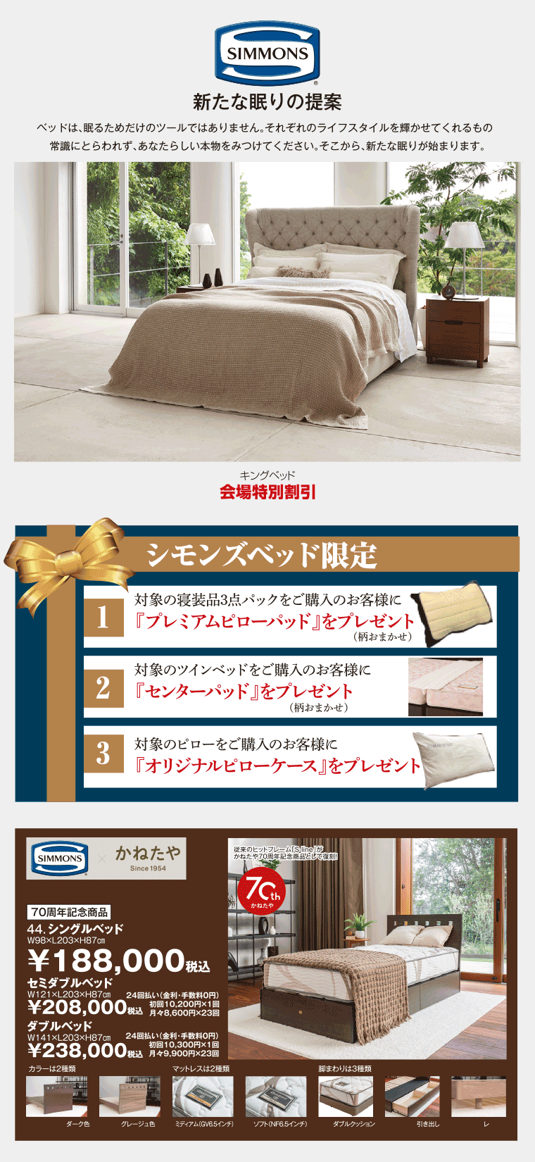 シモンズ