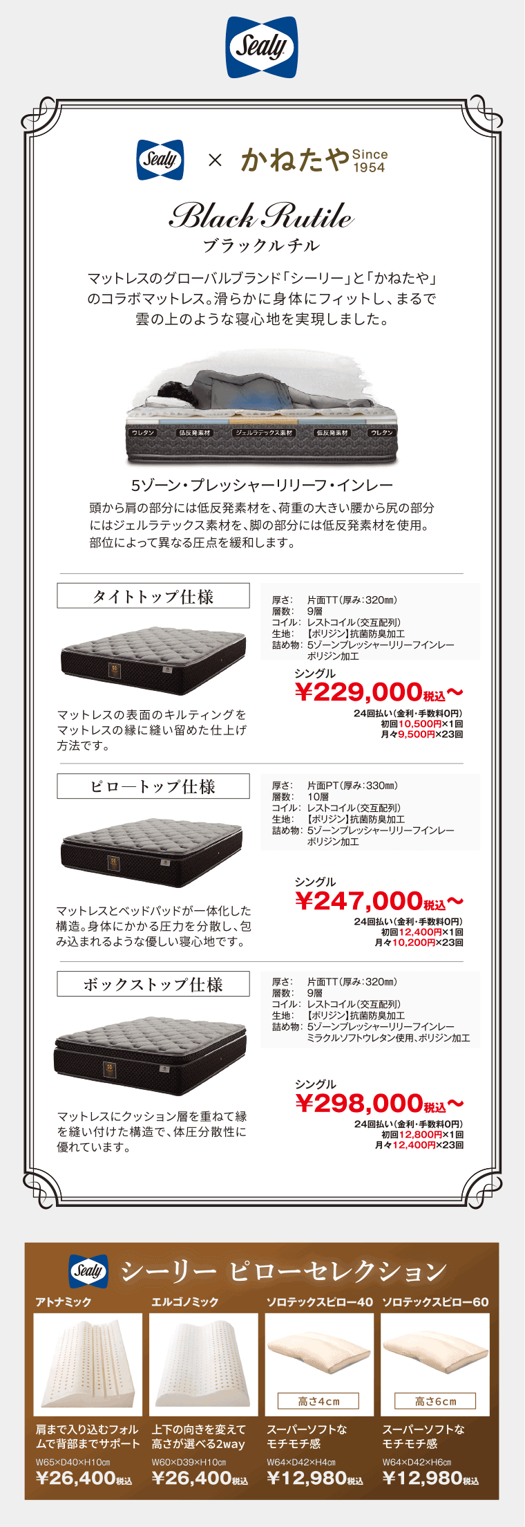 シーリー