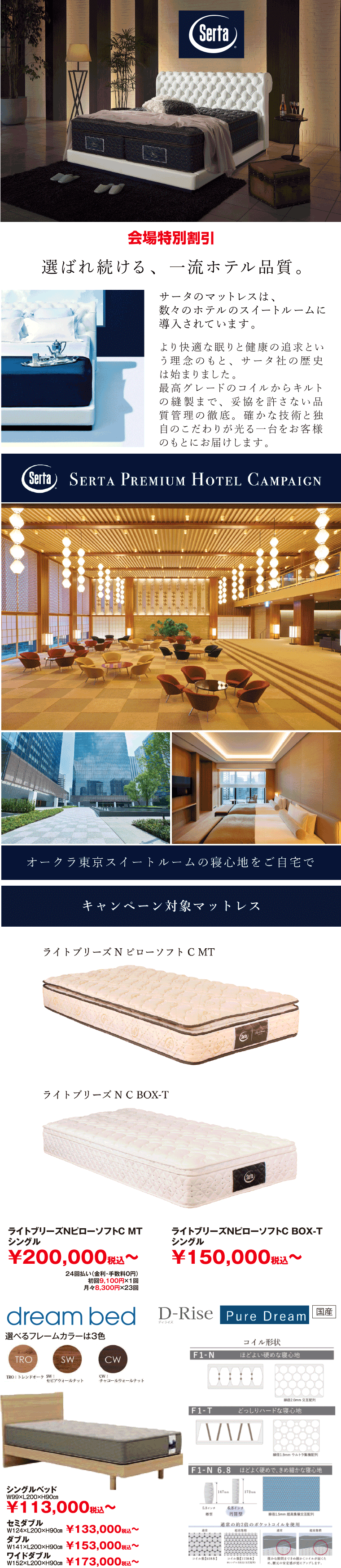 サータ