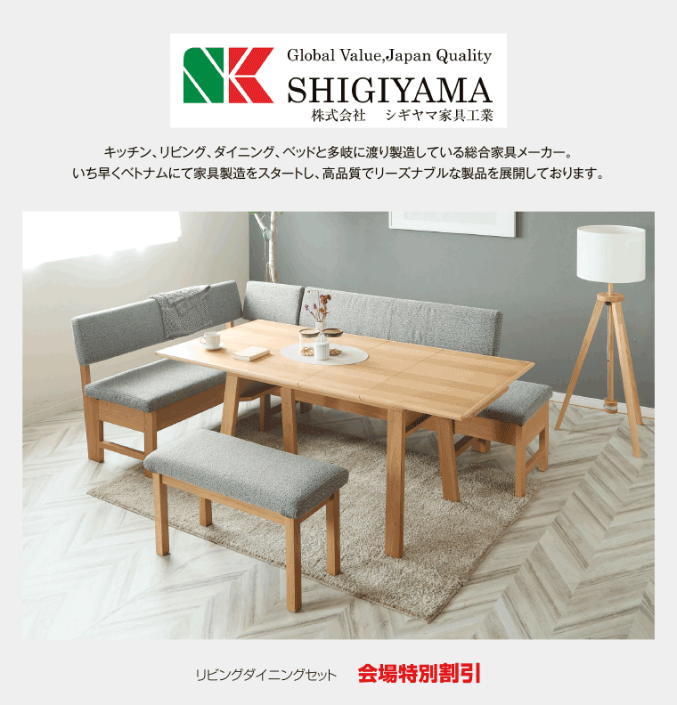 シギヤマ