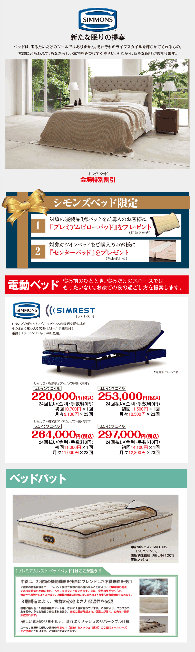 シモンズ