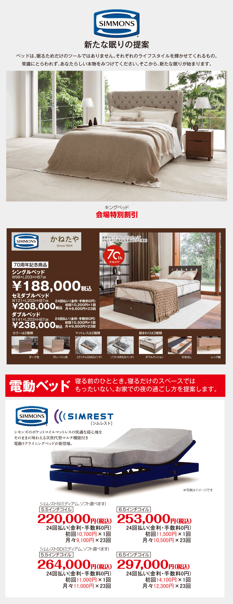 シモンズ
