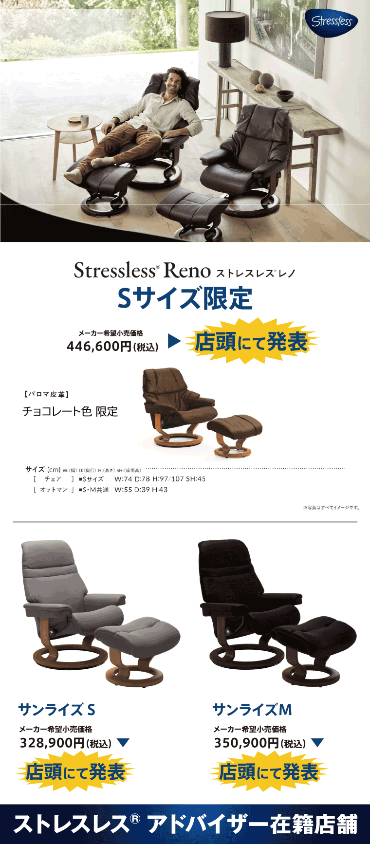 ストレスレス