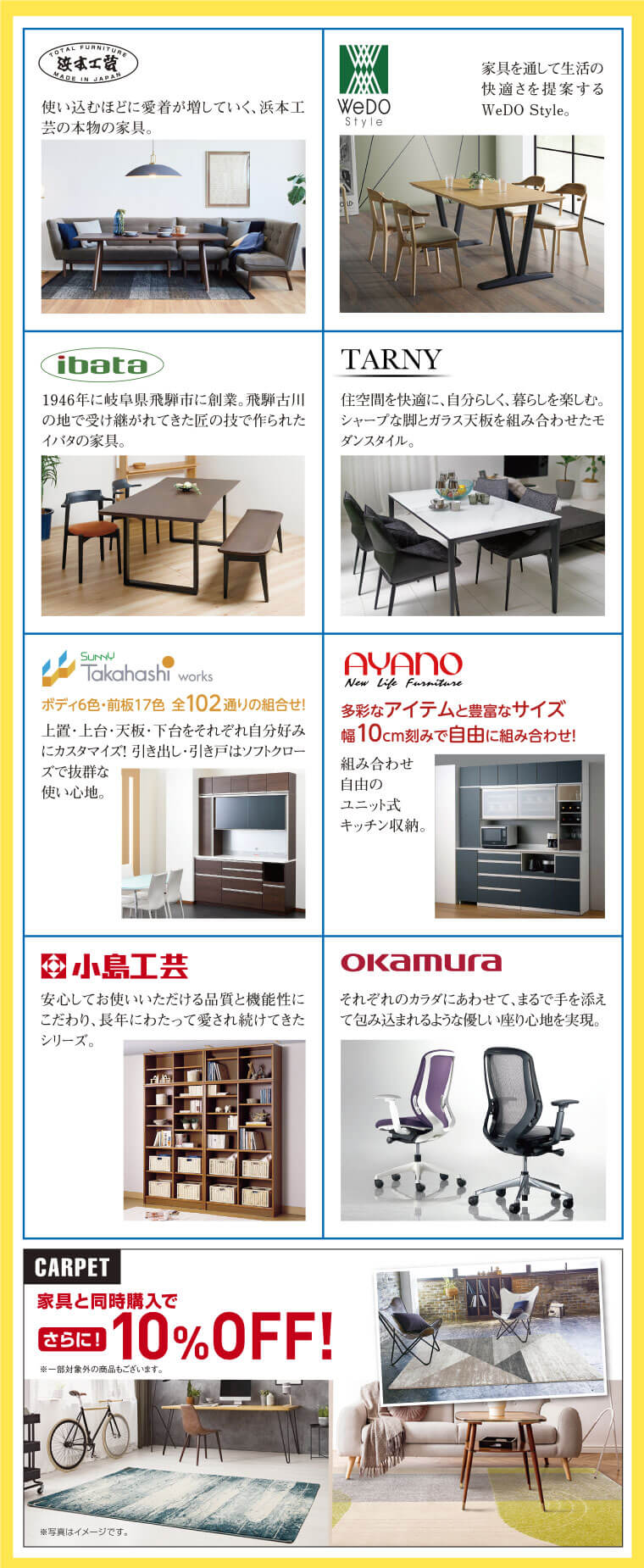 横浜大さん橋ホールに有名家具メーカーを多数展示!!