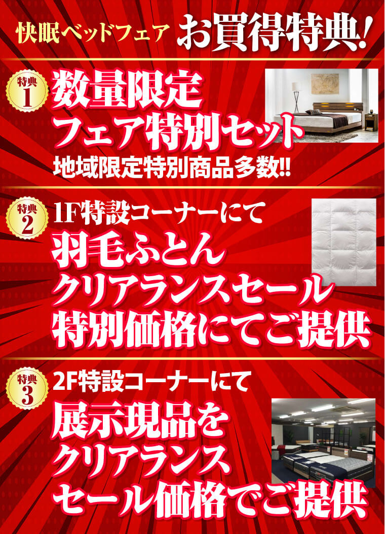 イベント特典
