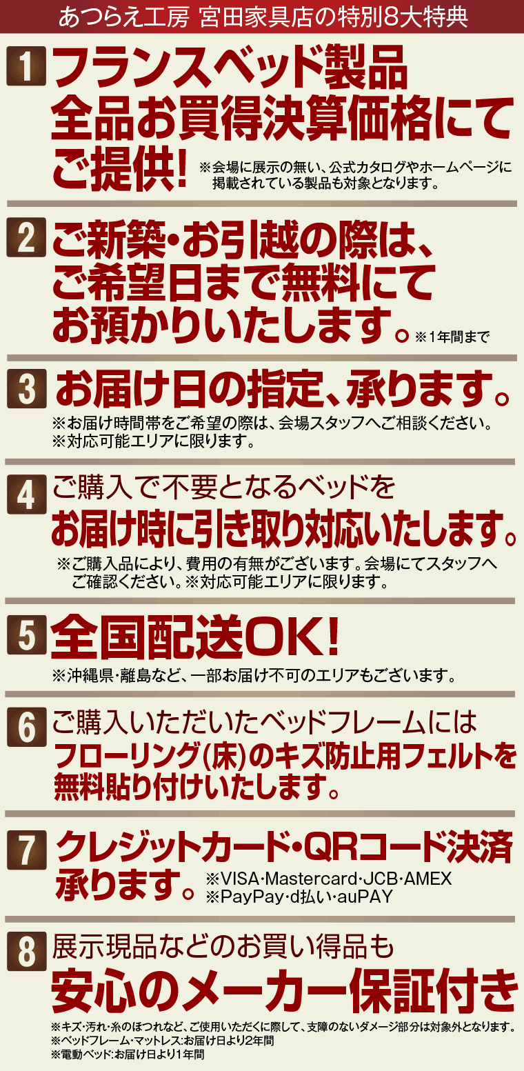 イベント特典