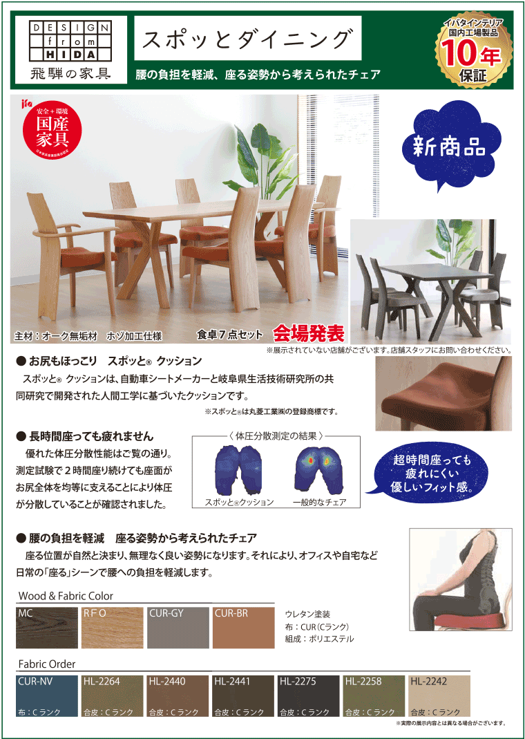 スポッとダイニング