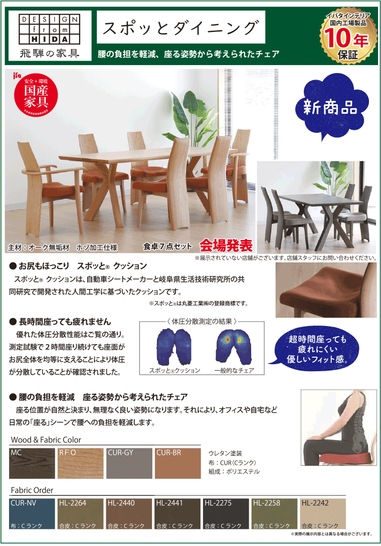 イバタインテリア