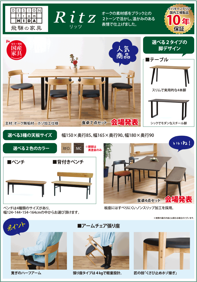 イバタインテリア