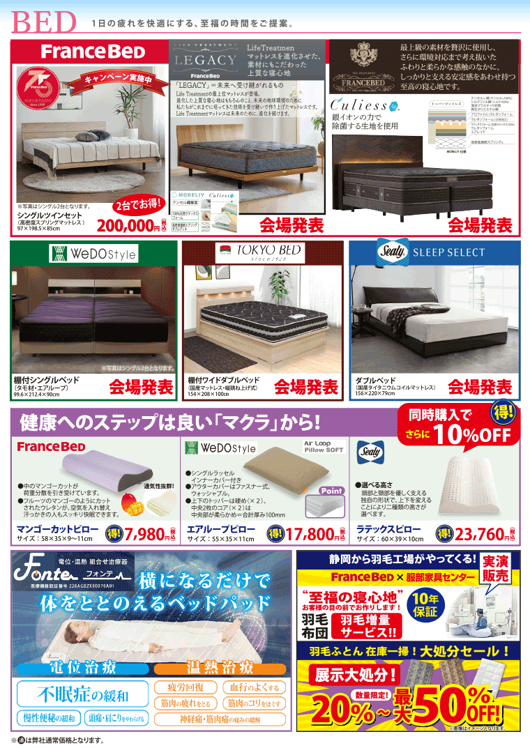 ベッド、枕