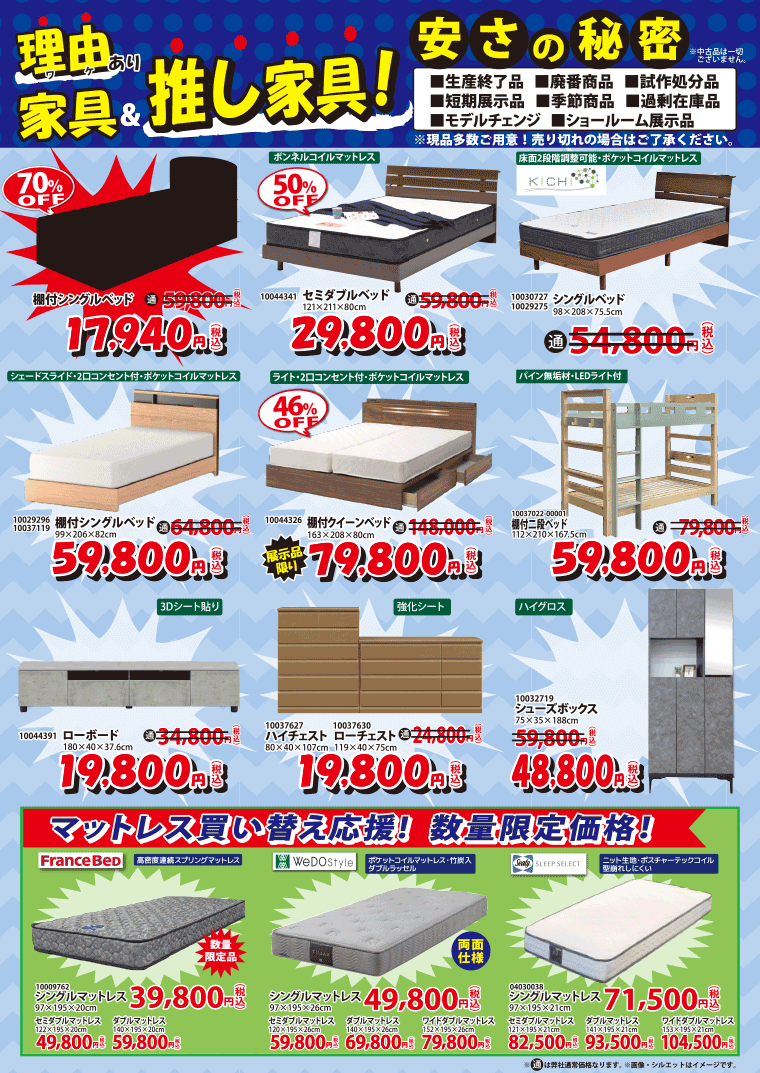 アウトレット