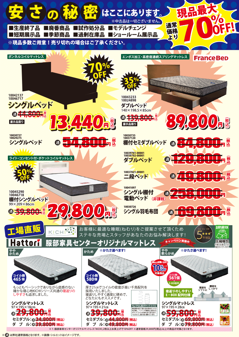 アウトレット