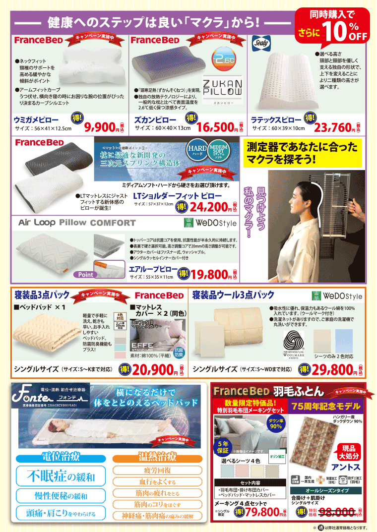 まくら